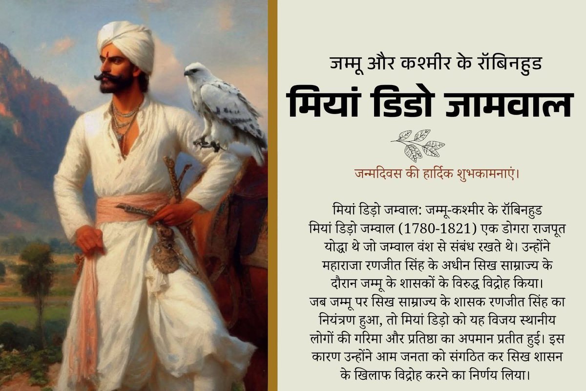 Happy birthday to the 
#Robinhood of jammu and kashmir.
#miandido 
#warriorspirit 
#dogradynasity