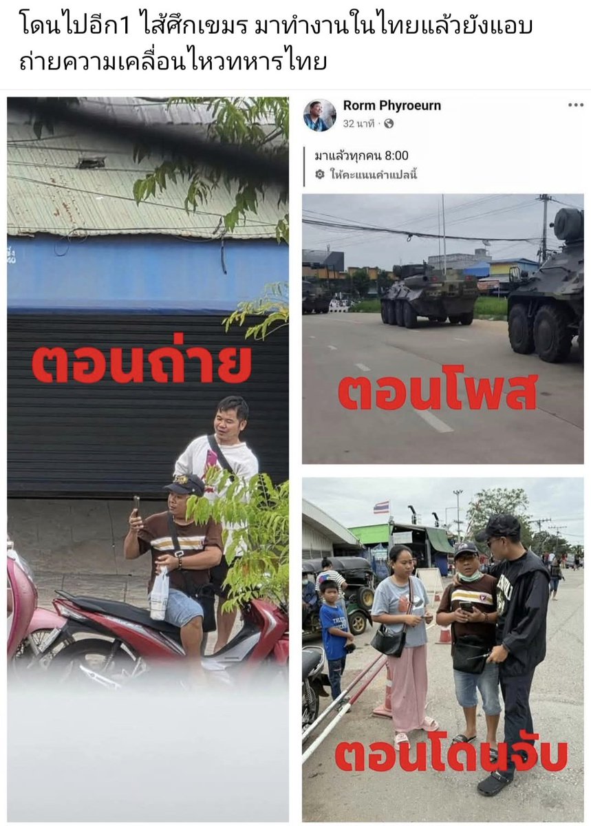 🇹🇭❤️🇹🇭#จับอีกหนึ่งไส้เน่า