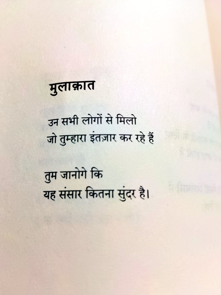 द से दुःख बड़ी ई से ईश्वर पुस्तक से