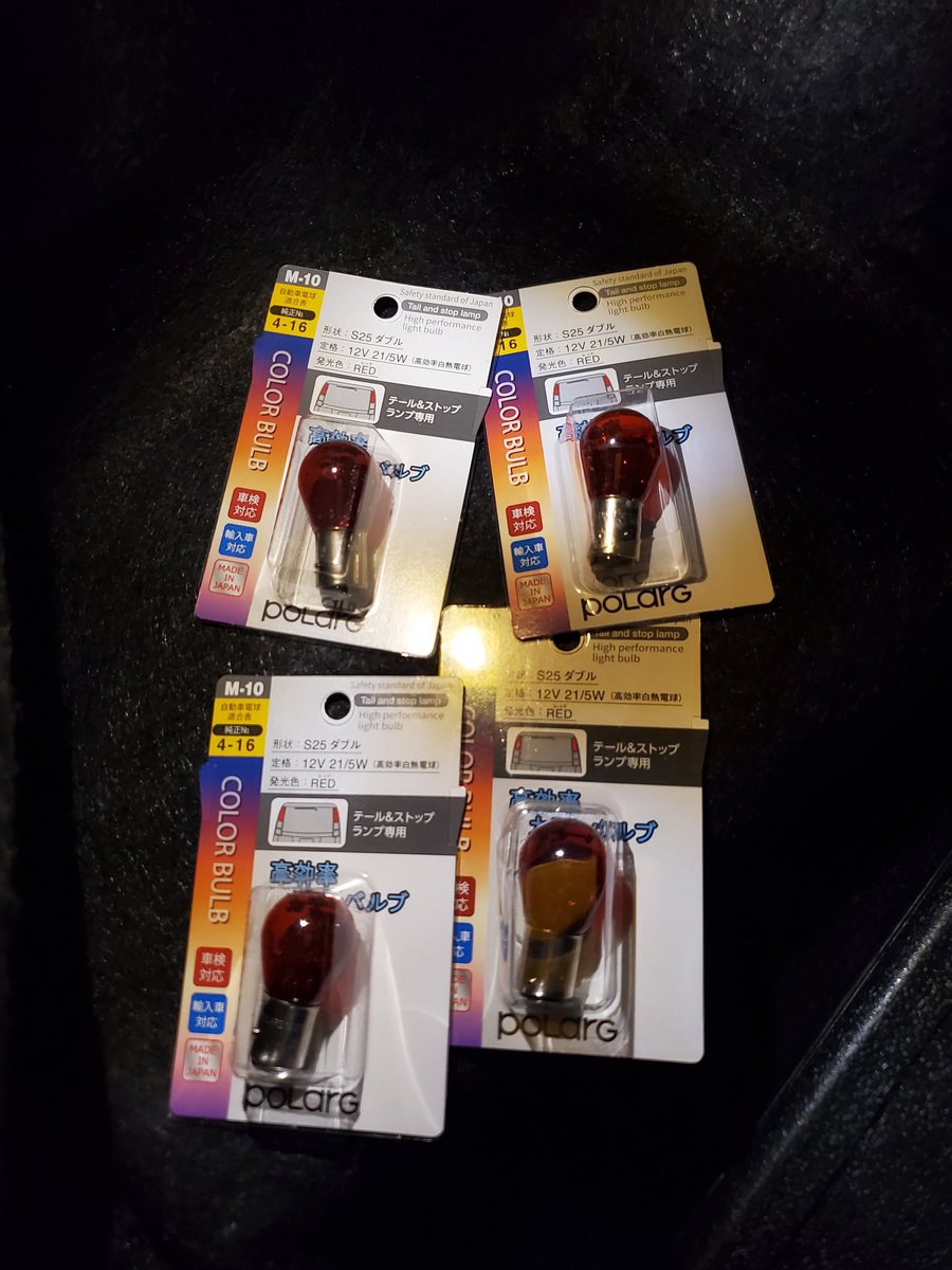 MR2_SW3SGE's tweet image. 有言実行(?)
給料入ったのでカラーバルブ入れました
昼間バイクでホームセンター9件回ってようやく4個買ってきた()
売ってるところ少なくて一苦労💦
思ってた通り色濃くなっていい感じな雰囲気出て狙った通りで大満足