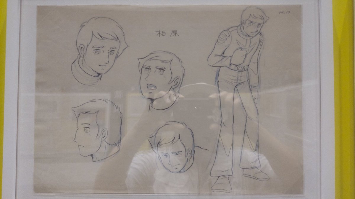 MT68529462's tweet image. 第19話は相原がメインの回だが、顔の感じ、特に目や眉が設定画や他の回とは異なっている。
#宇宙戦艦ヤマト #全記録展 #ヤマト展大阪 #ヤマト50周年