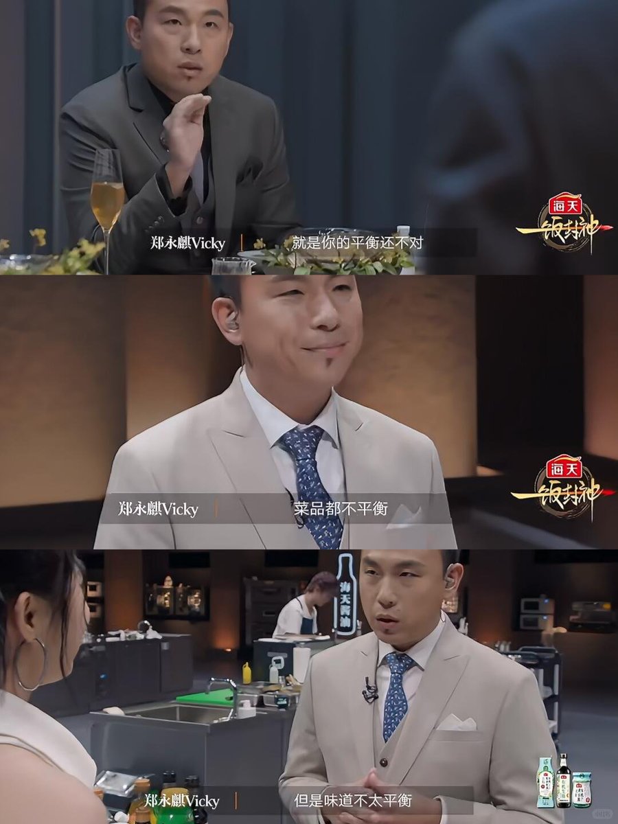 自从看了《一饭封神》，已经被Vicky的口头禅传染了

吃一道菜就开始点评够不够班楞斯🤣🤣