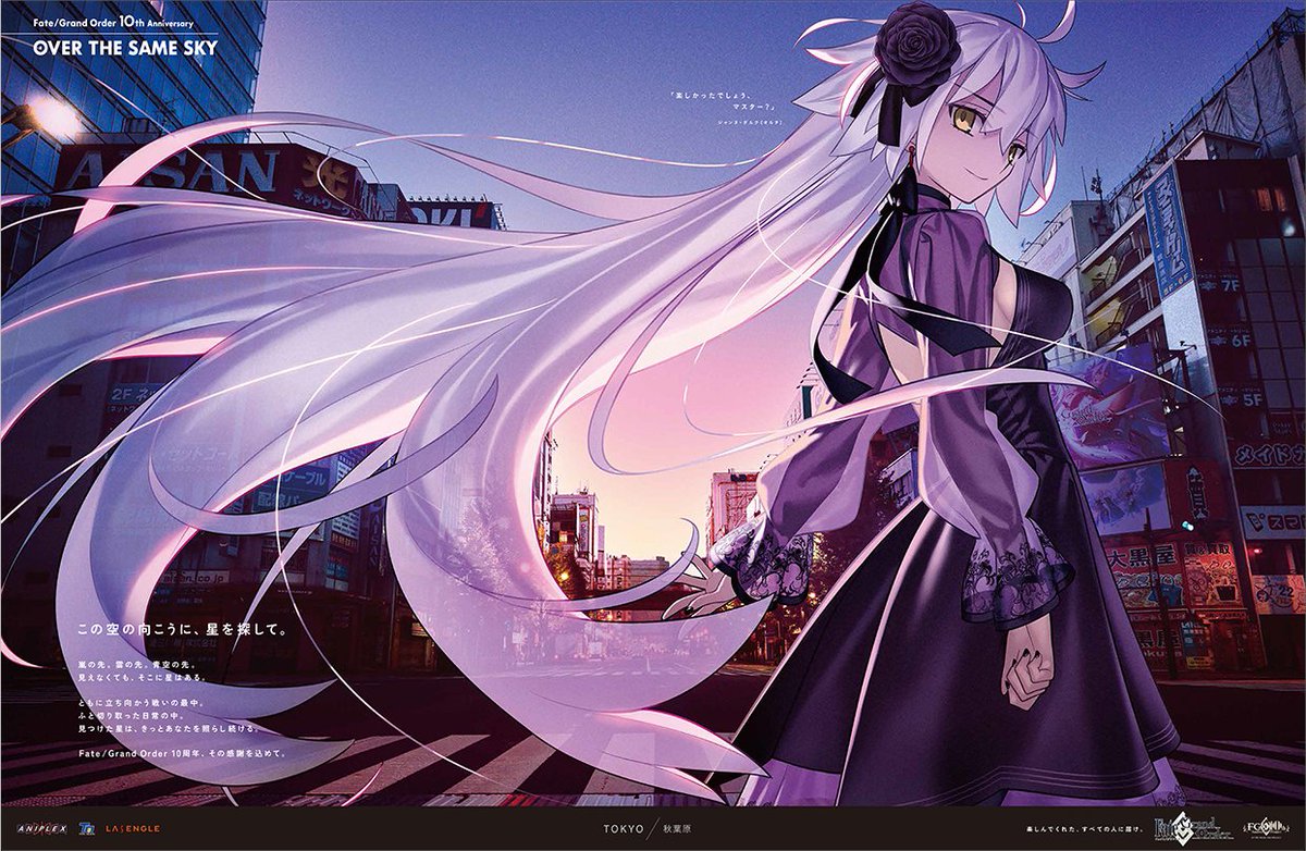 明日7月27日(日)より「OVER THE SAME SKY」中国・四国エリア解禁だそう