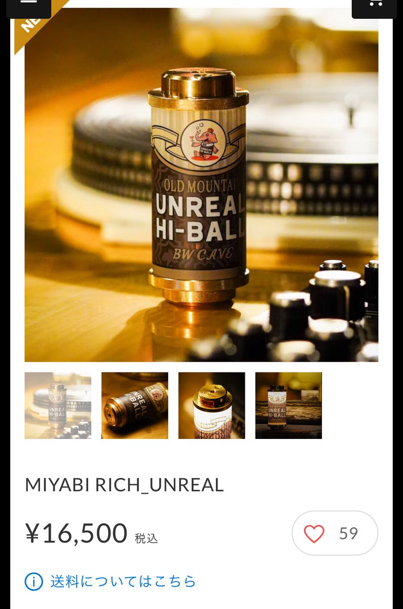OLD MOUNTAIN UNREAL HI-BALL MIYABI RICH OLD MOUNTAIN UNREAL HI