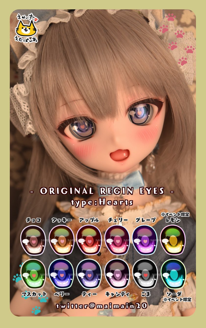 アイシードールカスタム❤︎黒❤︎ 胸空きミニ丈ジャージ》BLACK | HIDOLATRAL THEODOL