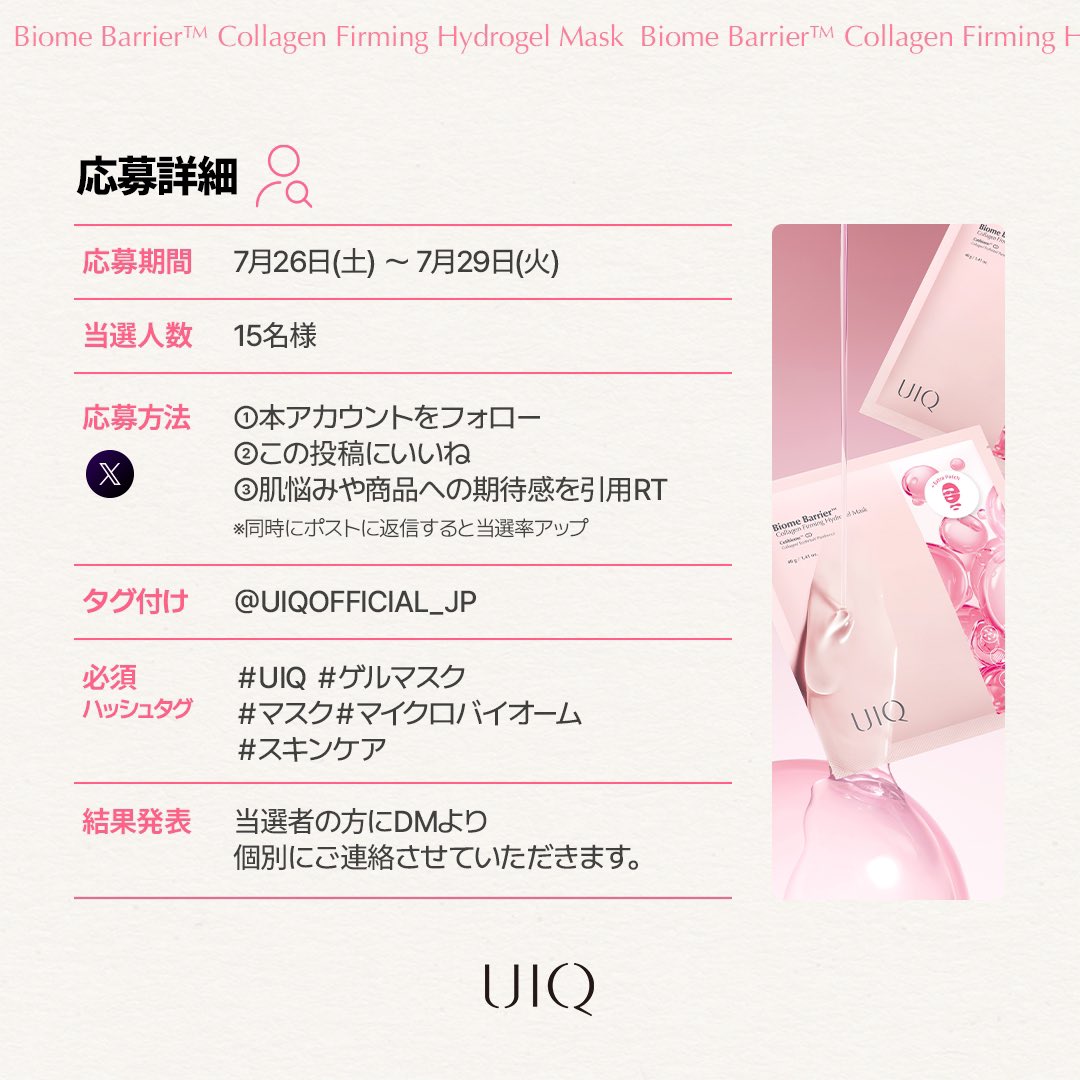 UIQOFFICIAL_JP's tweet image. #UIQ
⚝──⭒─⭑─⭒──⚝
UIQ 7月モニター募集.ᐟ第2弾.ᐟ
⚝──⭒─⭑─⭒──⚝
お肌に有益な
#マイクロバイオーム 化粧品ブランド🩵
UIQの商品をお試しいただき、
リアルなレビューしてくださるモニターを
募集いたします.ᐟ✍️
今回はまだ未発売の、、、
𝐔𝐈𝐐
🩷…