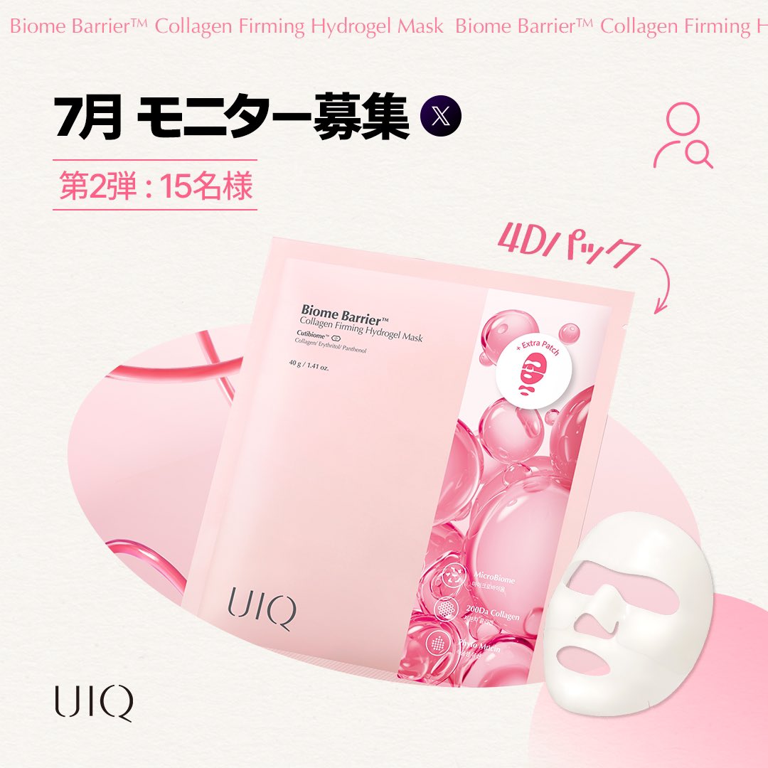 UIQOFFICIAL_JP's tweet image. #UIQ
⚝──⭒─⭑─⭒──⚝
UIQ 7月モニター募集.ᐟ第2弾.ᐟ
⚝──⭒─⭑─⭒──⚝
お肌に有益な
#マイクロバイオーム 化粧品ブランド🩵
UIQの商品をお試しいただき、
リアルなレビューしてくださるモニターを
募集いたします.ᐟ✍️
今回はまだ未発売の、、、
𝐔𝐈𝐐
🩷…