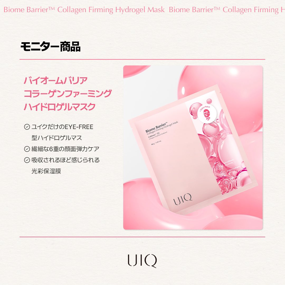 UIQOFFICIAL_JP's tweet image. #UIQ
⚝──⭒─⭑─⭒──⚝
UIQ 7月モニター募集.ᐟ第2弾.ᐟ
⚝──⭒─⭑─⭒──⚝
お肌に有益な
#マイクロバイオーム 化粧品ブランド🩵
UIQの商品をお試しいただき、
リアルなレビューしてくださるモニターを
募集いたします.ᐟ✍️
今回はまだ未発売の、、、
𝐔𝐈𝐐
🩷…