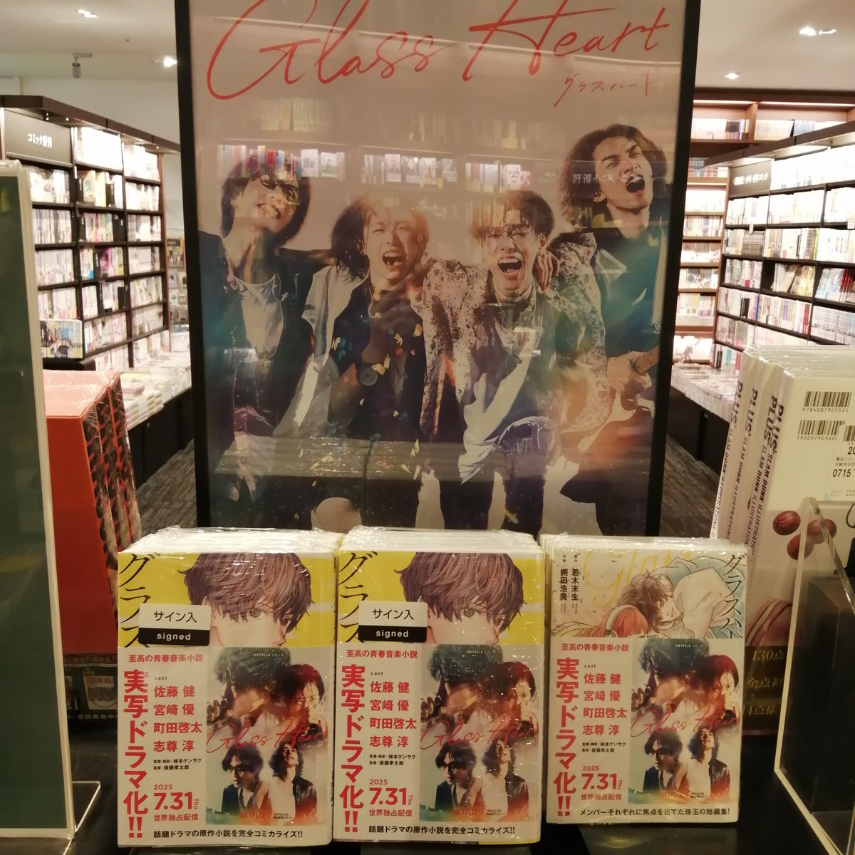 サイン本】 ／ 若木未生さん、田口囁一さんのサイン入りコミック