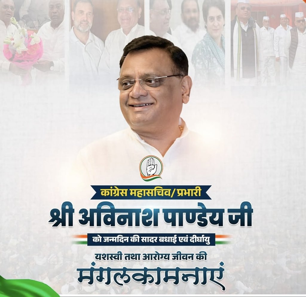 dollysharmaINC's tweet image. मृदु भाषी , मेहनती , मज़बूत व्यक्तित्व के धनि उत्तर प्रदेश कांग्रेस के प्रभारी आदरणीय श्री @avinashpandeinc जी को जन्मदिन की ढेरों बधाई एवं शुभकामनाएं ।