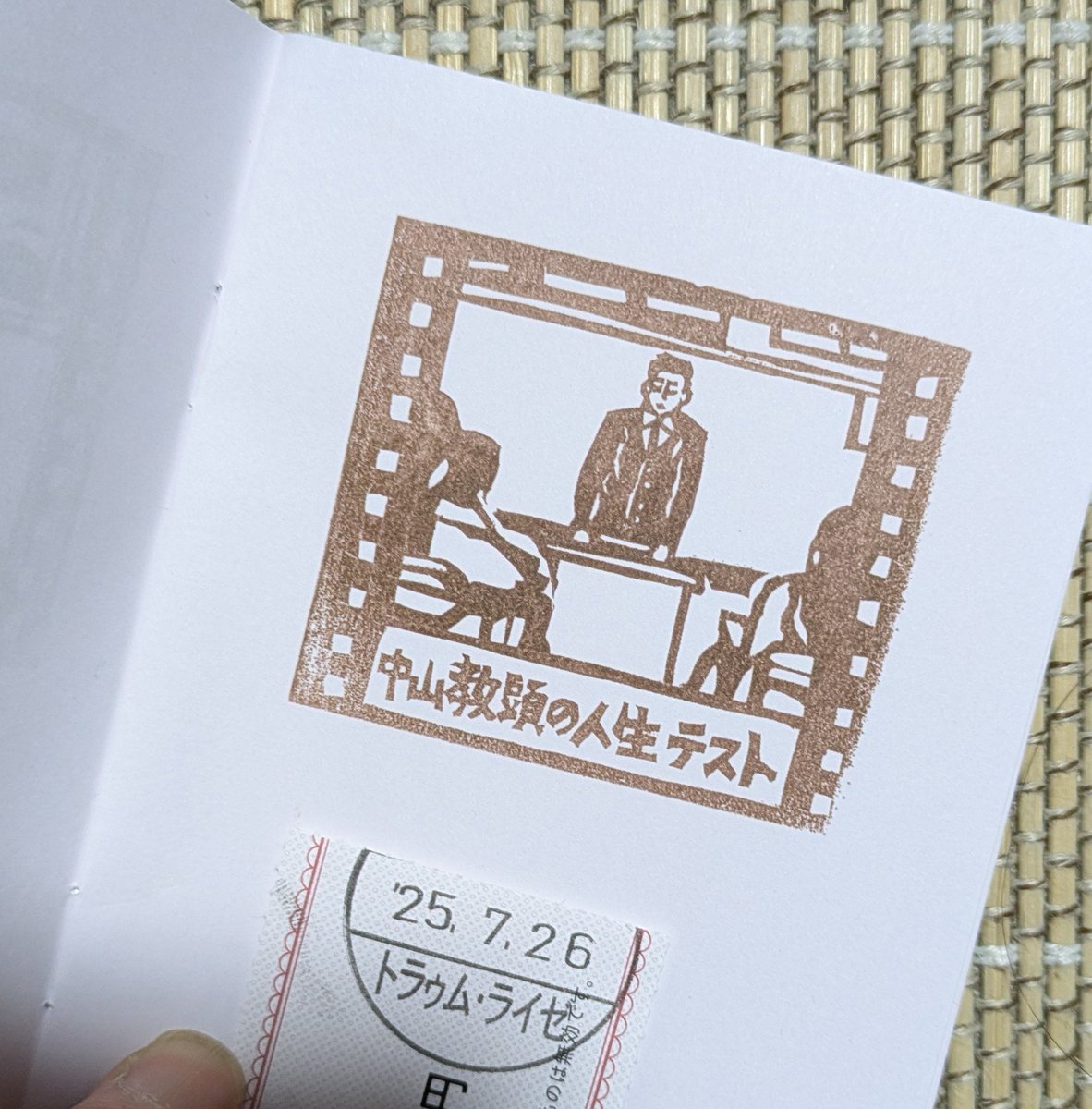 masuruba's tweet image. 上田映劇で(トゥラムライゼだったけど今日は)観てきました!
#中山教頭の人生テスト
悪〜い役が多い渋川清彦さんが、いかにもいそうな教頭先生に。父娘のやりとりも、先生たちとの関係も良かった。子供たちって優しくて残酷で過去も将来も背負ってるよなぁ、なんて思った。
良き映画でした。