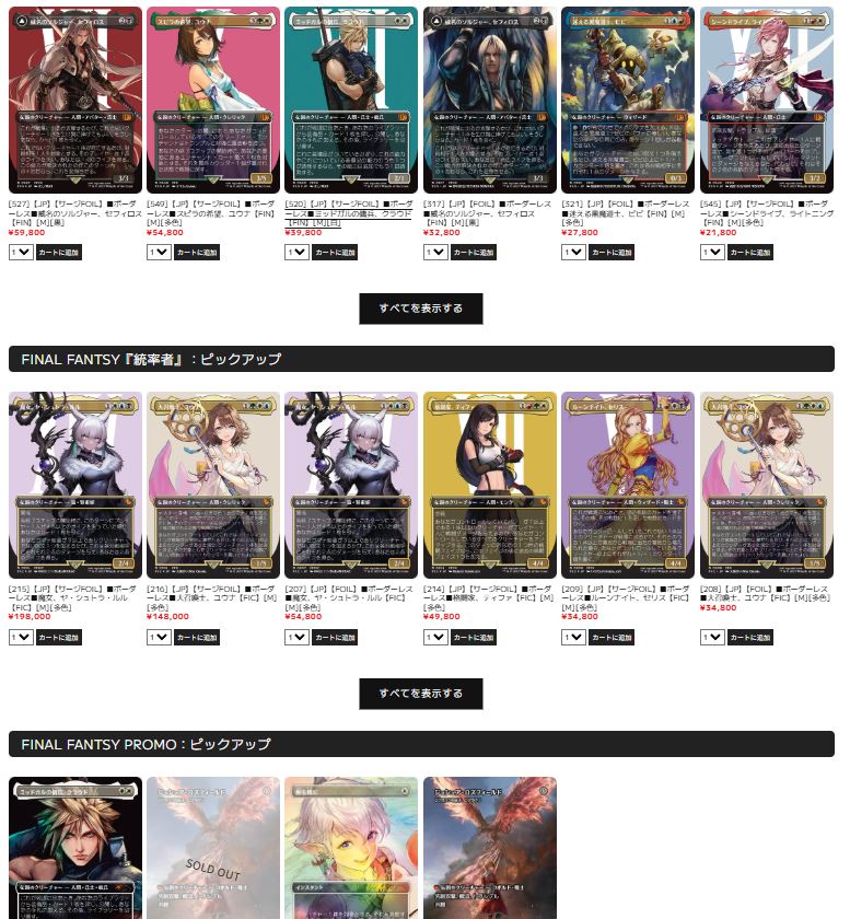 MTG　まとめ売り　8点セット 魂売り/Spiritmonger》[IMA] 金R | 日本最大級 MTG通販サイト