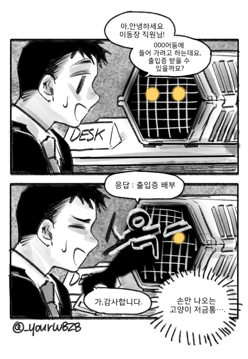 _yourW8Z8's tweet image. #괴담출근
최신화 약네타주의
고양이 저금통