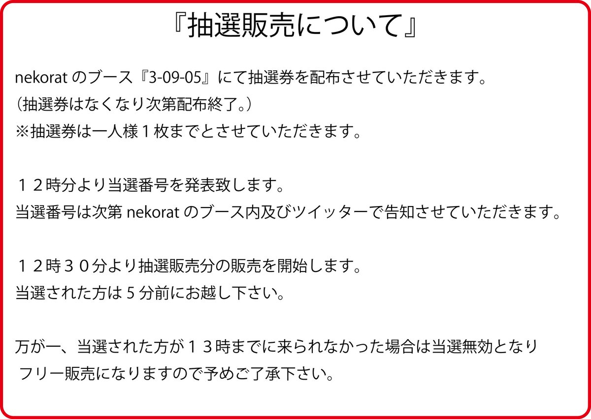 _nekorat's tweet image. ワンフェス2025sお品書き
お待たせしました!明日開催するワンフェスのお品書きになります🐉✨
抽選販売もありますのでお見逃しなく!!
明日もめちゃくちゃ暑いですが熱中症対策をして会場へお越し下さい👍
明日会場でお会い出来るのを楽しみにしております😊
#ドラポリゴン
#ソフビ
#WF2025S