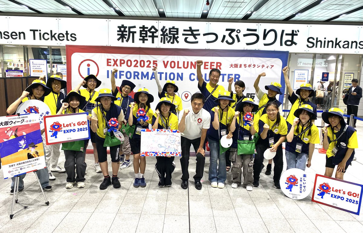 新大阪駅で万博まちボランティアの皆さんにお礼。万博ボランティアの