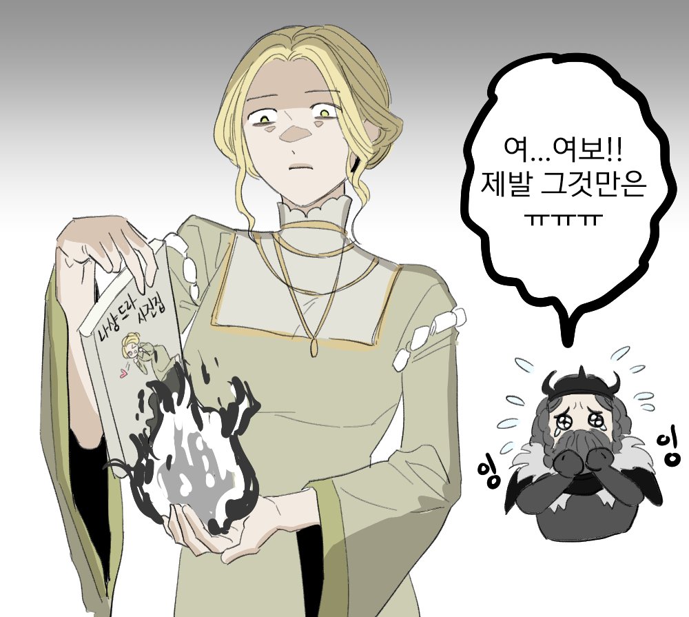 나샹드라와 벤드릭