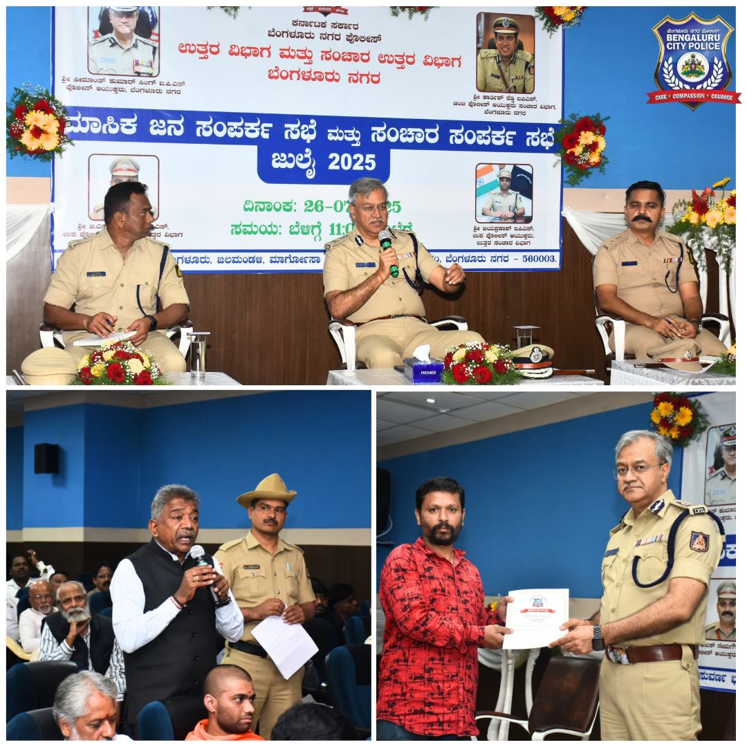 ಬೆಂಗಳೂರು ನಗರ ಪೊಲೀಸ್ BengaluruCityPolice (@blrcitypolice) on Twitter photo ಇಂದು, <a href="/CPBlr/">CP Bengaluru ಪೊಲೀಸ್ ಆಯುಕ್ತ ಬೆಂಗಳೂರು</a> @seemantsingh19 ಬೆಂಗಳೂರಿನ ಮಲ್ಲೇಶ್ವರಂನ ಜಲಮಂಡಳಿಯ ಸುವರ್ಣ ಭವನದಲ್ಲಿ ನಡೆದ ಮಾಸಿಕ ಜನಸಂಪರ್ಕ / ಸಂಚಾರ ದಿವಸದಲ್ಲಿ ಭಾಗವಹಿಸಿದರು. ಈ ಸಂದರ್ಭದಲ್ಲಿ ನಾಗರಿಕರು ಕಾನೂನು ಮತ್ತು ಸುವ್ಯವಸ್ಥೆ ಹಾಗೂ ಸಂಚಾರಕ್ಕೆ ಸಂಬಂಧಿಸಿದ ಸಮಸ್ಯೆಗಳನ್ನು ನೇರವಾಗಿ ಪೊಲೀಸ್ ಆಯುಕ್ತರು ಮತ್ತು ಹಿರಿಯ ಅಧಿಕಾರಿಗಳೊಂದಿಗೆ ಚರ್ಚಿಸಿದರು. ಇಂದು, <a href="/CPBlr/">CP Bengaluru ಪೊಲೀಸ್ ಆಯುಕ್ತ ಬೆಂಗಳೂರು</a> @seemantsingh19 ಬೆಂಗಳೂರಿನ ಮಲ್ಲೇಶ್ವರಂನ ಜಲಮಂಡಳಿಯ ಸುವರ್ಣ ಭವನದಲ್ಲಿ ನಡೆದ ಮಾಸಿಕ ಜನಸಂಪರ್ಕ / ಸಂಚಾರ ದಿವಸದಲ್ಲಿ ಭಾಗವಹಿಸಿದರು. ಈ ಸಂದರ್ಭದಲ್ಲಿ ನಾಗರಿಕರು ಕಾನೂನು ಮತ್ತು ಸುವ್ಯವಸ್ಥೆ ಹಾಗೂ ಸಂಚಾರಕ್ಕೆ ಸಂಬಂಧಿಸಿದ ಸಮಸ್ಯೆಗಳನ್ನು ನೇರವಾಗಿ ಪೊಲೀಸ್ ಆಯುಕ್ತರು ಮತ್ತು ಹಿರಿಯ ಅಧಿಕಾರಿಗಳೊಂದಿಗೆ ಚರ್ಚಿಸಿದರು.