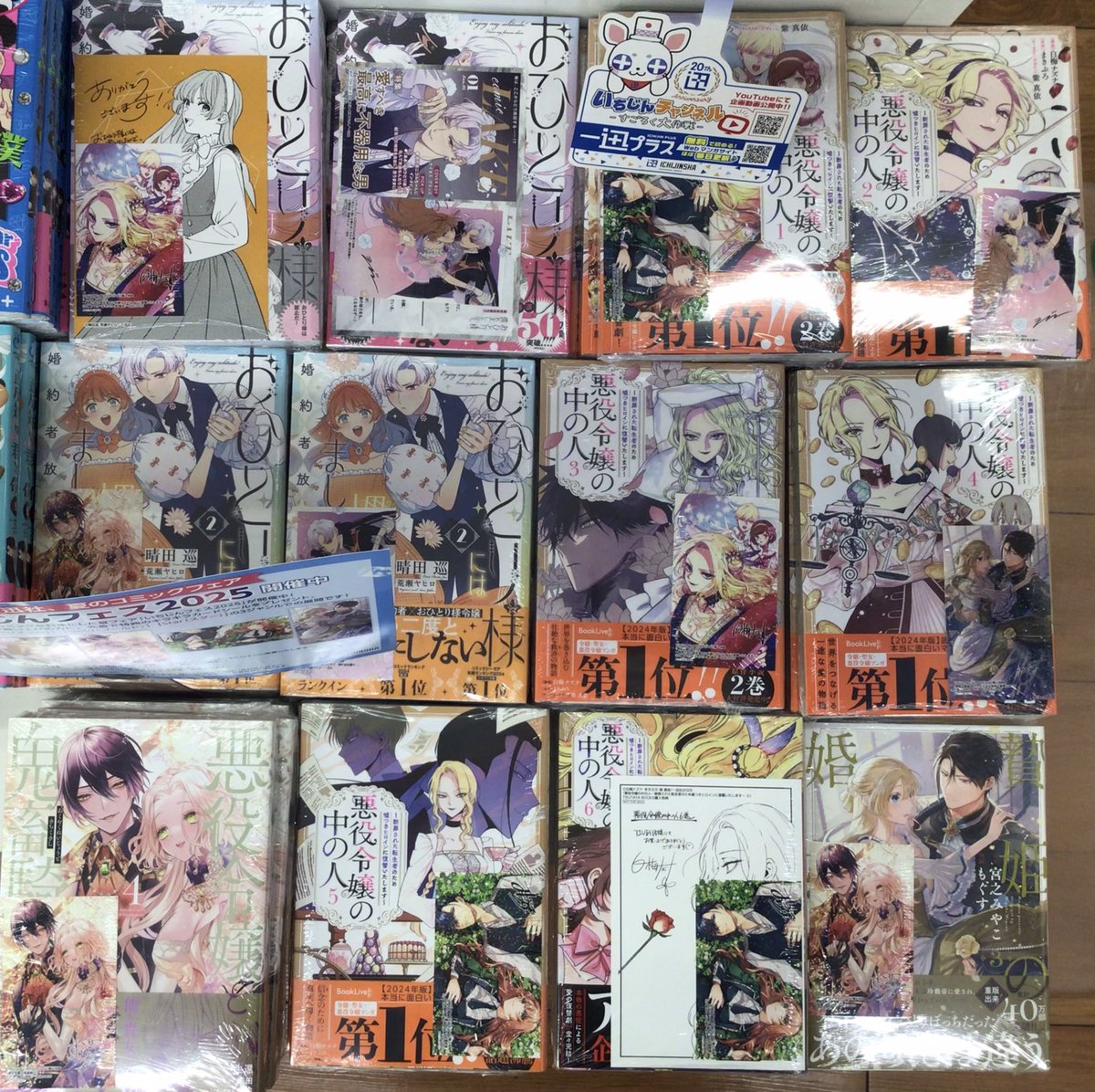 TSUTAYA_handa's tweet image. 【フェア開催中】
一迅社、夏のコミックフェア
『いちじんフェス2025』開催中🌻

TSUTAYA半田店は、
・悪役令嬢の中の人
・おひとり様には慣れましたので、婚約者放置中！
・悪役令嬢と鬼畜騎士
・引きこもり令嬢は話のわかる聖獣番
・贄姫の婚姻

のGoldジャンル作品が対象となっています❤️
