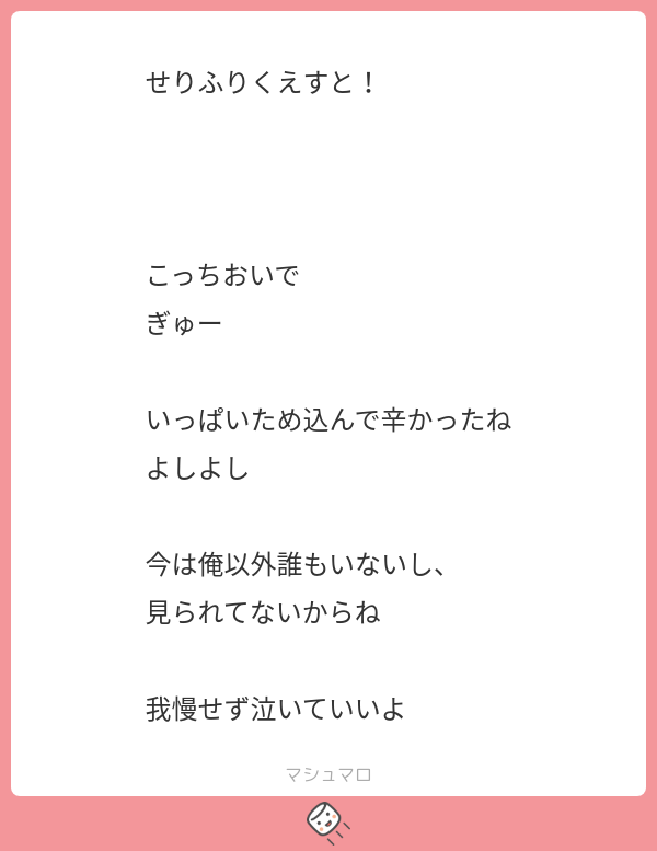 kamui10rou's tweet image. リクエストのセリフ読みました！！！！

#シチュボ
#シチュエーションボイス 
#女性向けボイス