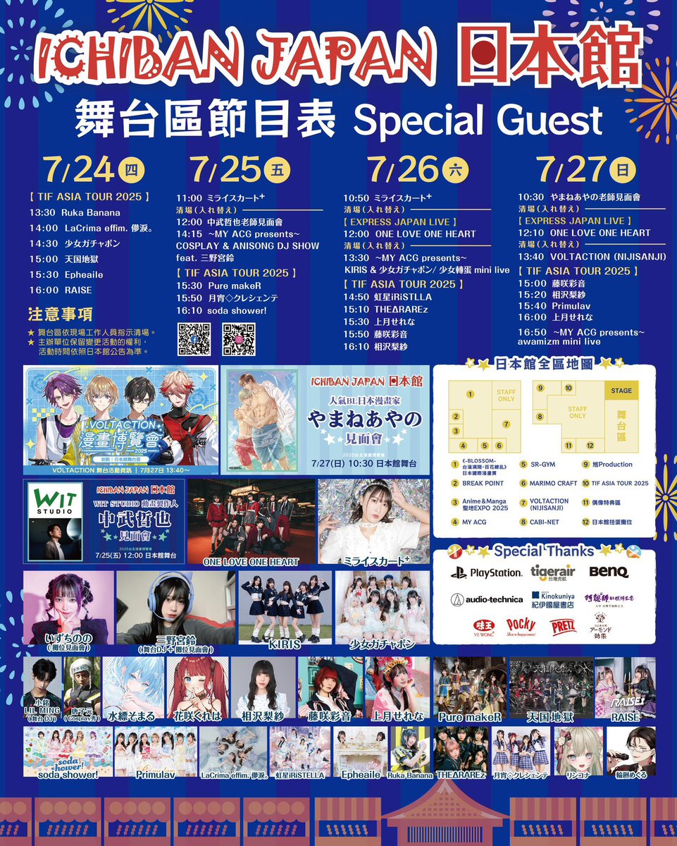 PINKY_neko's tweet image. #2025漫畫博覽會
台北的現場表演太好玩了!謝謝!
明天還會有現場表演!🫶🏻
🎤LIVE:7/27(日)15:00〜15:40
(藤咲彩音・相沢梨紗)
📸2shot CHEKI:7/27(日)15:40〜16:40
ICHIBAN JAPAN 日本館