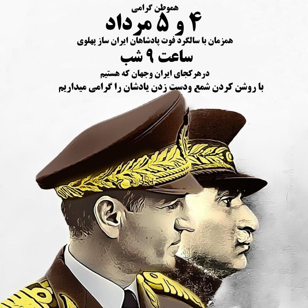 DRdayy25957's tweet image. به مناسب سالروز رفتنی پدران ایران 
هموطن برپاخیزید نترسیدید اینها رفتنی هستن سرخم قدغن ✌️ فریاد بزن ساعت 9 هرجا هستی بگو جاااااااوووویییییددد شاه رو فریاد بزن 👈 سربازان شاهنشاهی در ایران
جانم فدای ایران شاهنشاهی 👑 ✌️ #جاویدشاه