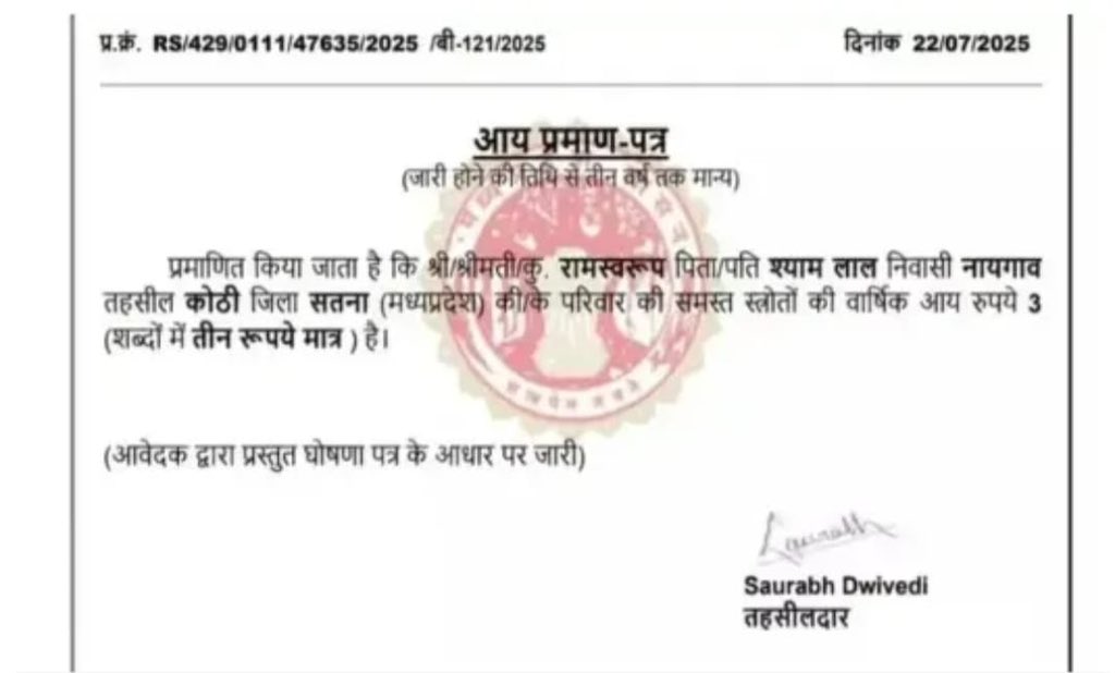 ghoshi_manjeet's tweet image. अजब ग़ज़ब मध्यप्रदेश सालाना आए केवल 3 रुपए
इस सरकार में कहीं भी कभी भी घोटाला किया जा सकता है