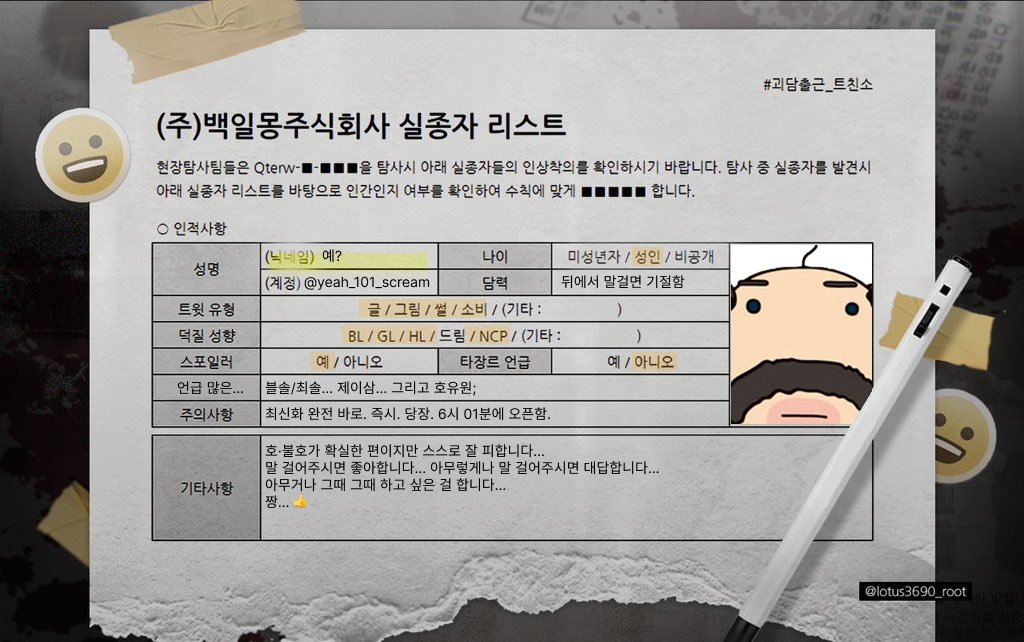 yeah_101_scream's tweet image. 저는 이렇습니다