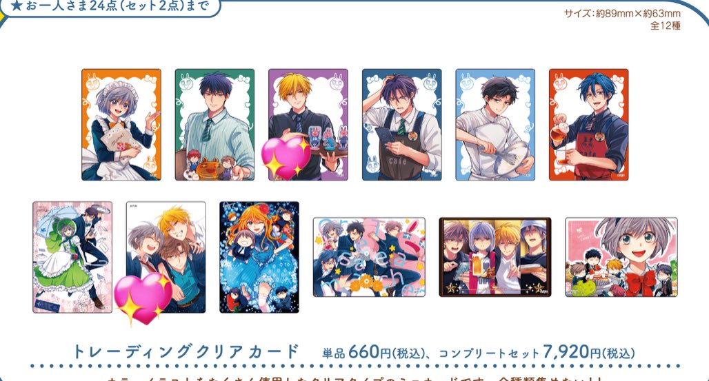 8_P214's tweet photo. @no_TL 【交換】俺様ティーチャー 俺ティー コラボカフェ 

譲:画像1枚目
アクリルチャーム、特典 コースター、クリアカード

求:画像の💖

異種交換検討します。まとめての方優先
郵送希望
よろしくお願いいたします！ https://t.co/NLKdsd4kTS