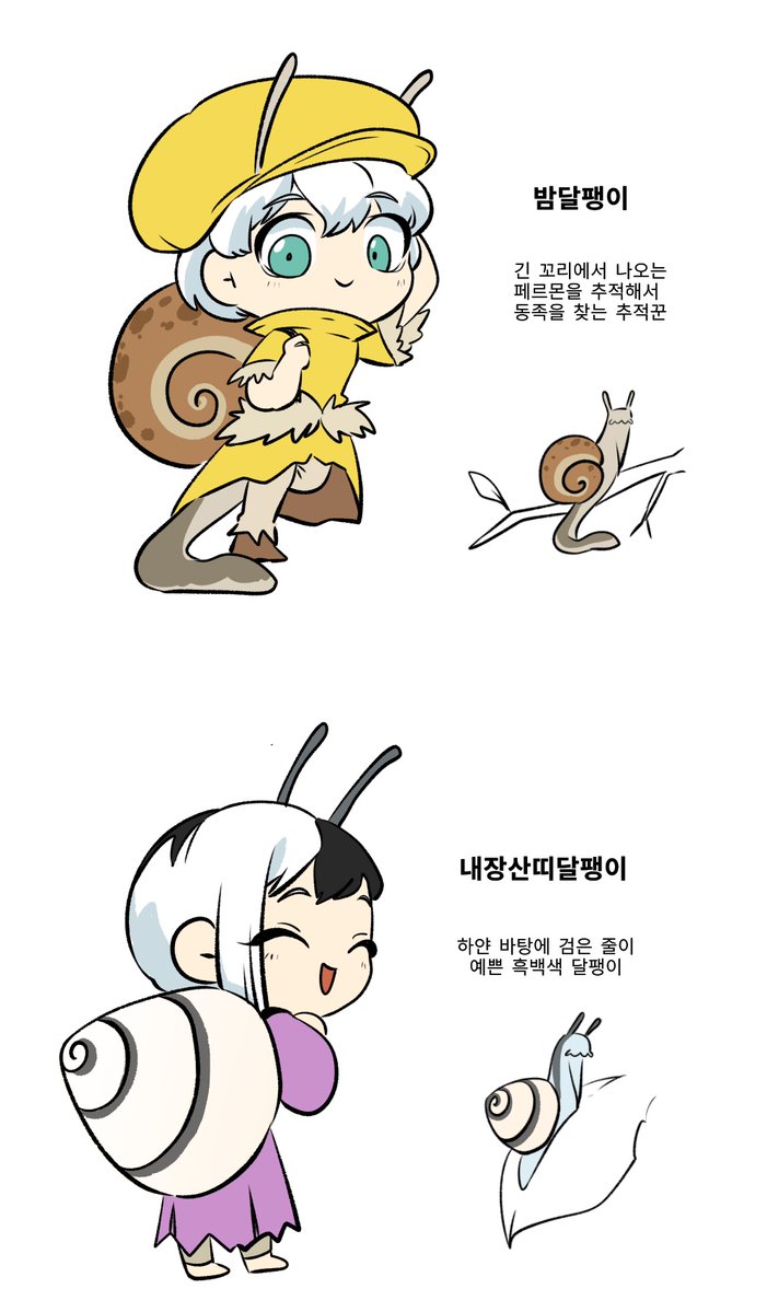 cadocado00's tweet image. 달팽이도 닥터스톤도 좋아하니까
두갤 쓰까봤습니다

달팽이들은 전부 대한민국 토종달팽이
