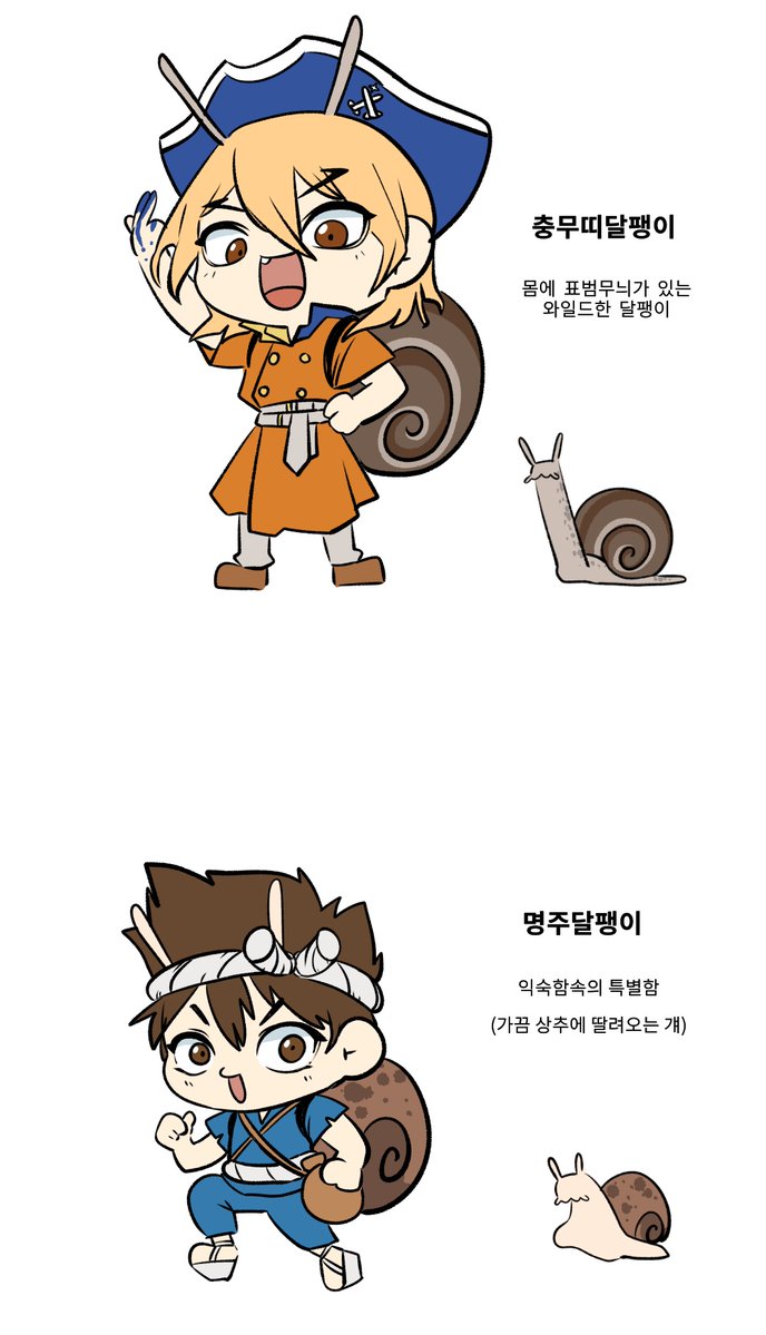 cadocado00's tweet image. 달팽이도 닥터스톤도 좋아하니까
두갤 쓰까봤습니다

달팽이들은 전부 대한민국 토종달팽이