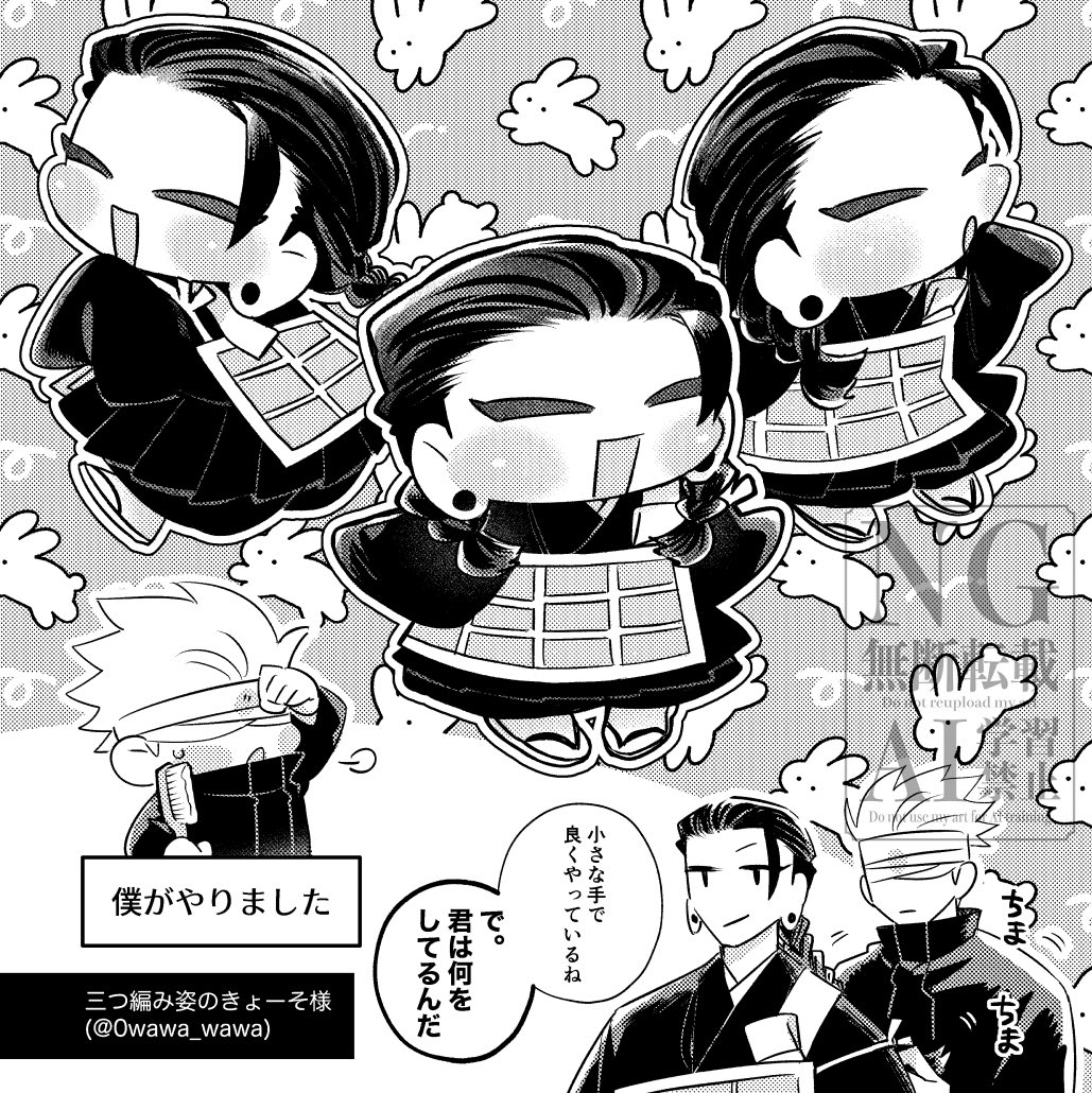 リクエストありがとうございました❣️
【三つ編み姿のきょーそ様】