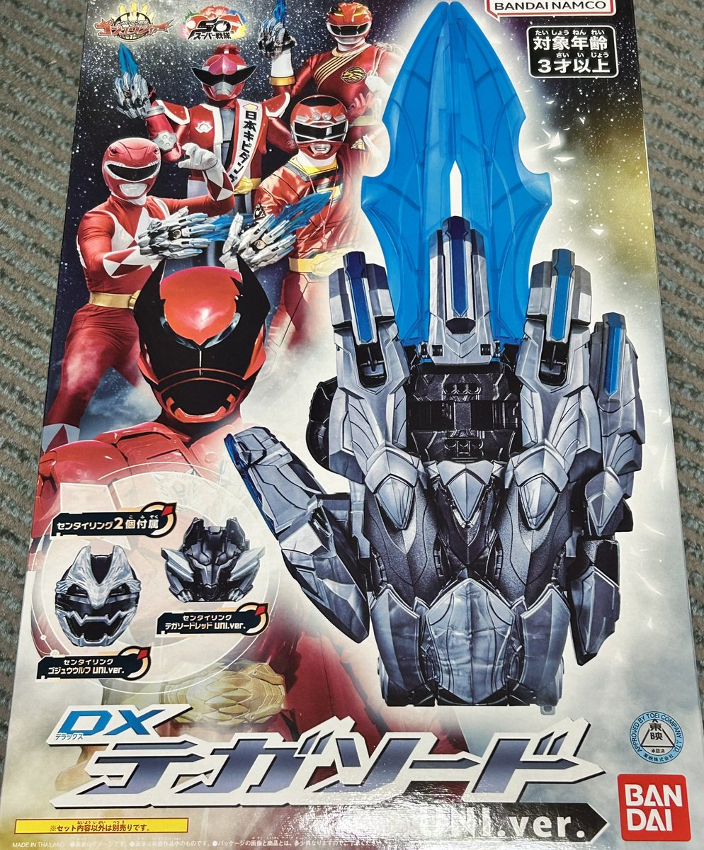 keys_0925's tweet image. テガソードUNI