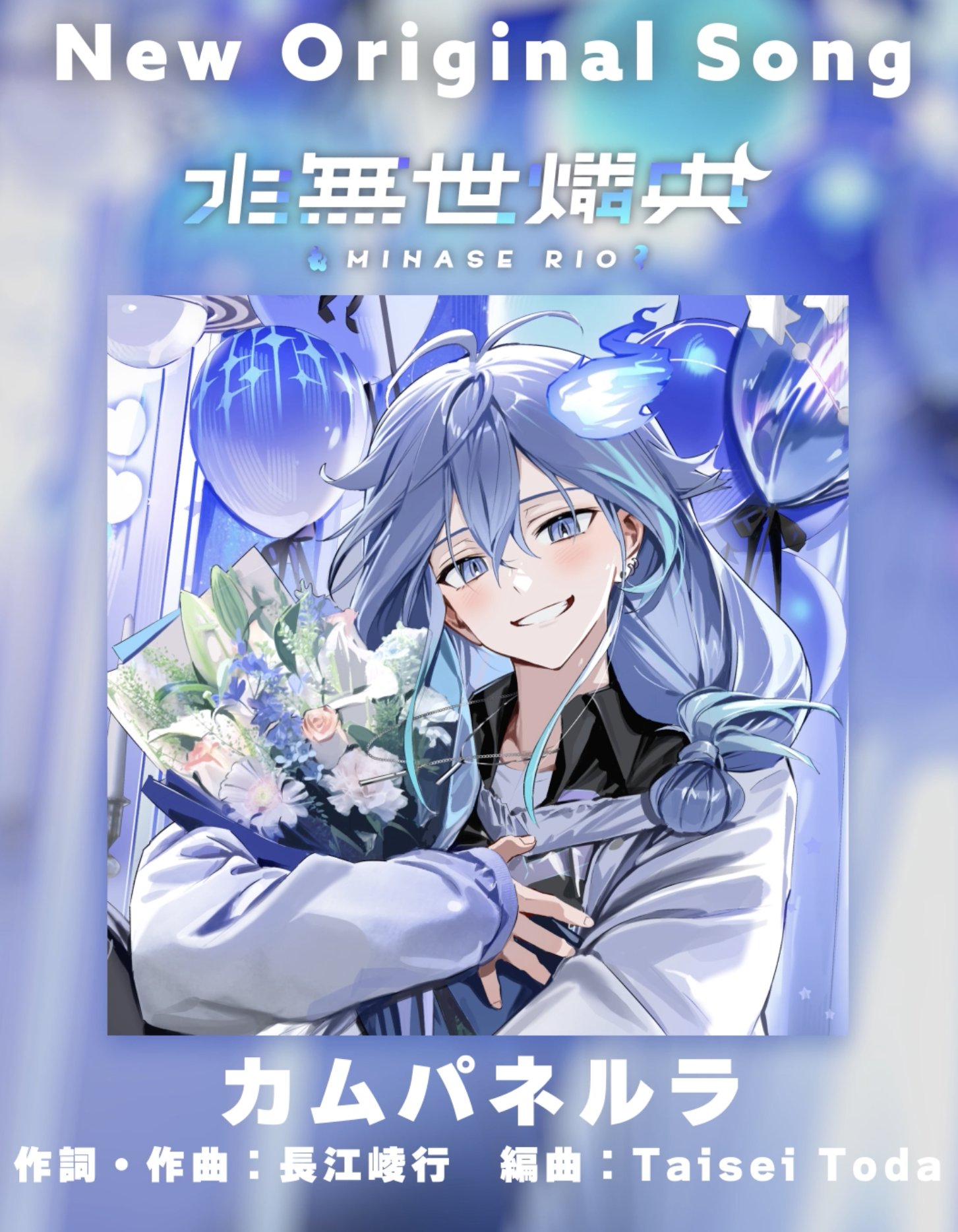 UPROAR!! 活動1周年記念　水無世燐央 ホロスターズ「UPROAR!!」インタビュー 水無世燐央が感じた“世界