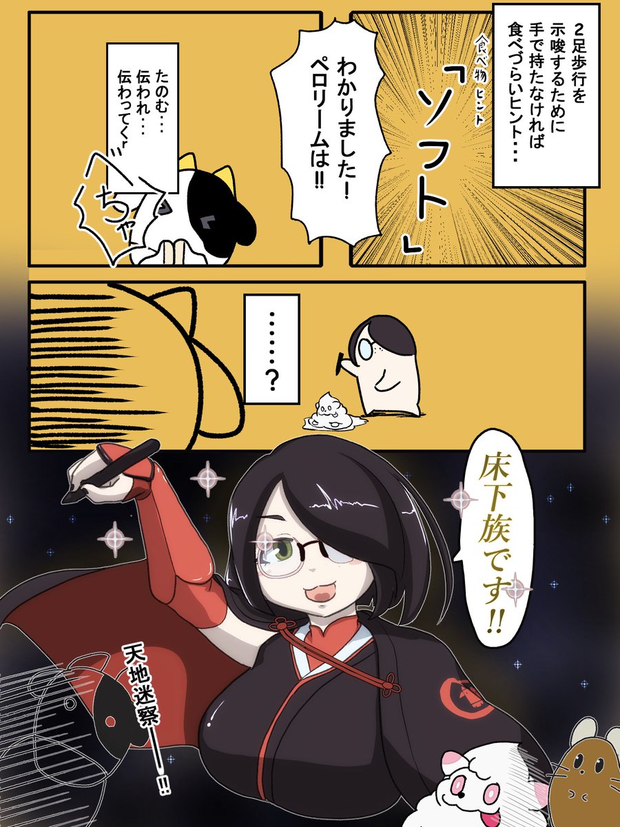 ⬅️To be continued #絵東ライフ