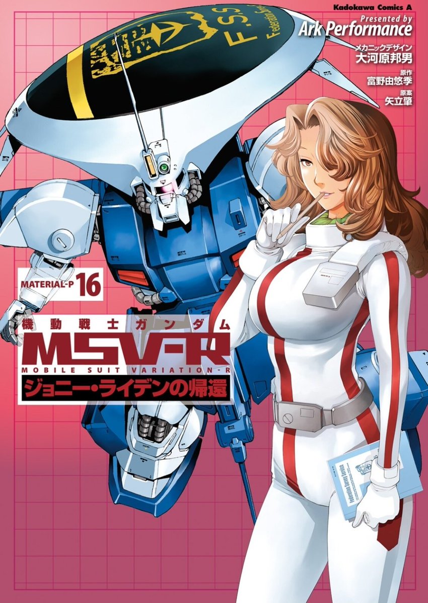 Irex_models's tweet image. I have this cover saved for the Eye-Zack and nothing else