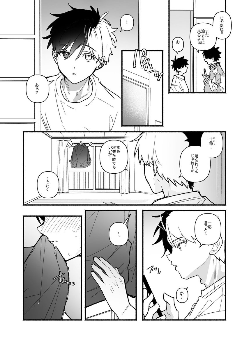 臣くんlove♡様 ご確認ページ 否 (@____YQnB____) / X