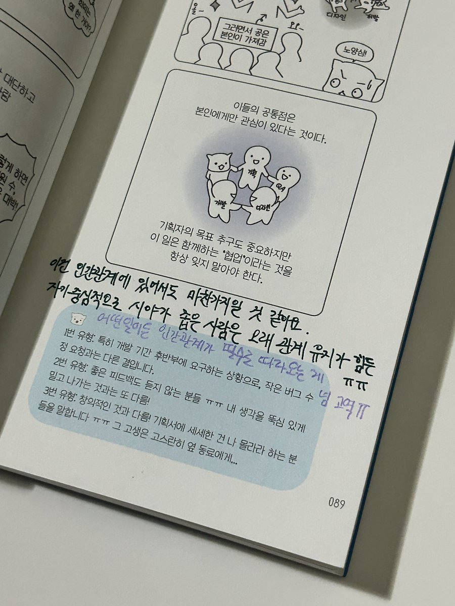 f1uster's tweet image. #도서제공 교환독서 캠페인으로 카카 작가님의 『기획자로 산다는 것』을 제공 받았는데요

랜덤 익명 매칭이었는데 어라? 수풀밍이 왜 내 눈 앞에 나타나..? (더 나타나줘) 수풀밍이랑 해서 더더욱 즐거웠던 교환독서 📚

책을 읽으며 서로 공감 포인트도 많았고 각자의 성향에 대해서도 이야기…