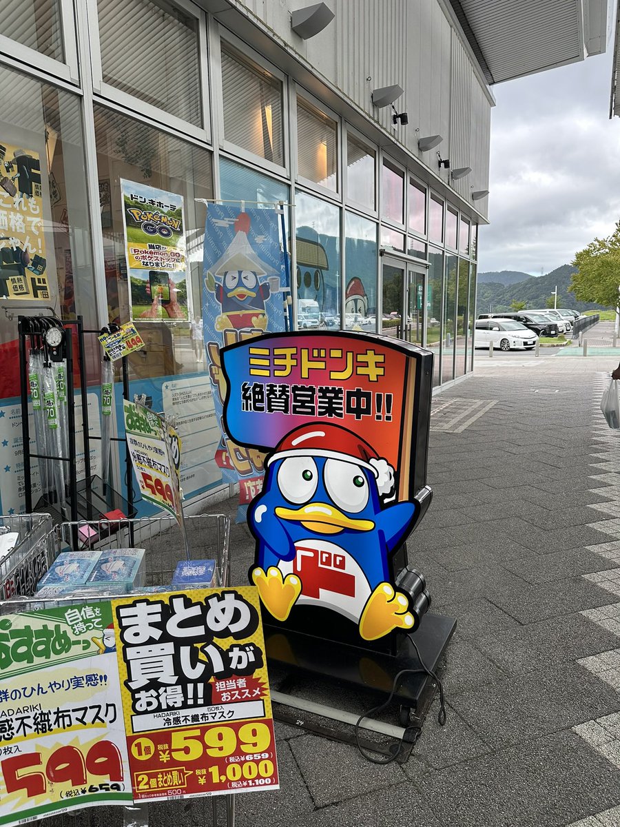 fuji73's tweet image. 高速のパーキングエリアにドンキがある😳