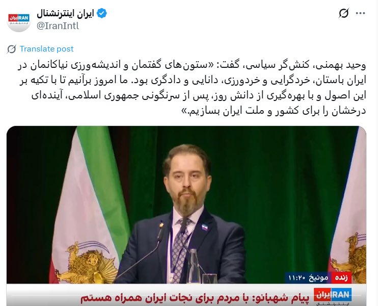 nergalnemesis's tweet image. باور بفرمایید الاغ از وحید بهمن بیشتر حق دارد که در مورد خردگرایی و خردورزی و دانایی حرف بزند!:))
#فرقه_پهلوی