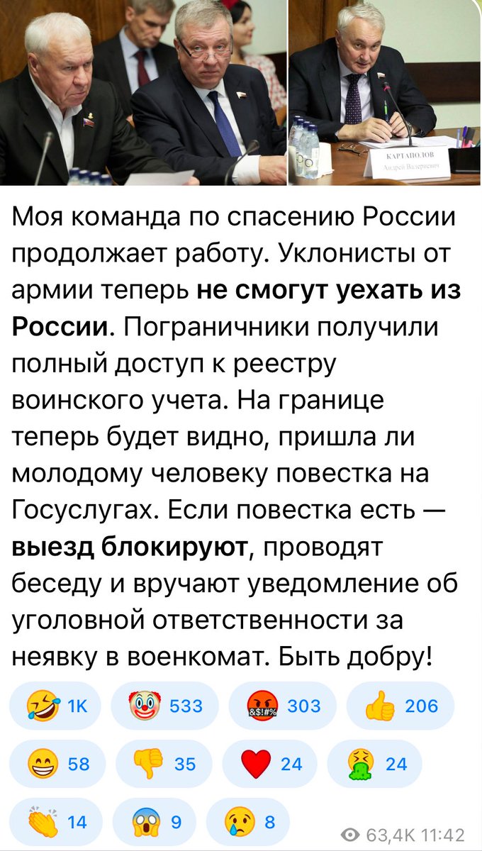 FrolovEU's tweet image. Итак. Масс моГилизация к обосравшейся России подкрадывается все ближе и ближе.
Итак, рос погранцы получили доступ к реестру повесток и рос ухылянты теперь не смогут сбежать. Ну и полицаи будут получать премию в 100к за каждого забритого.