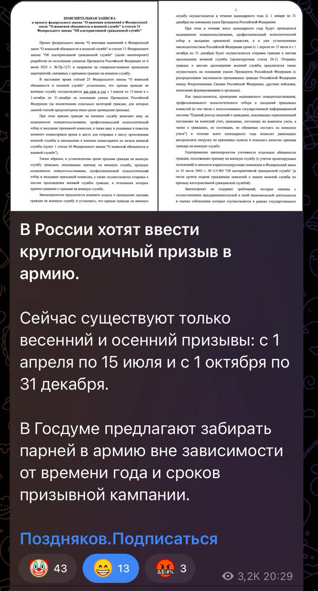 FrolovEU's tweet image. Итак. Масс моГилизация к обосравшейся России подкрадывается все ближе и ближе.
Итак, рос погранцы получили доступ к реестру повесток и рос ухылянты теперь не смогут сбежать. Ну и полицаи будут получать премию в 100к за каждого забритого.