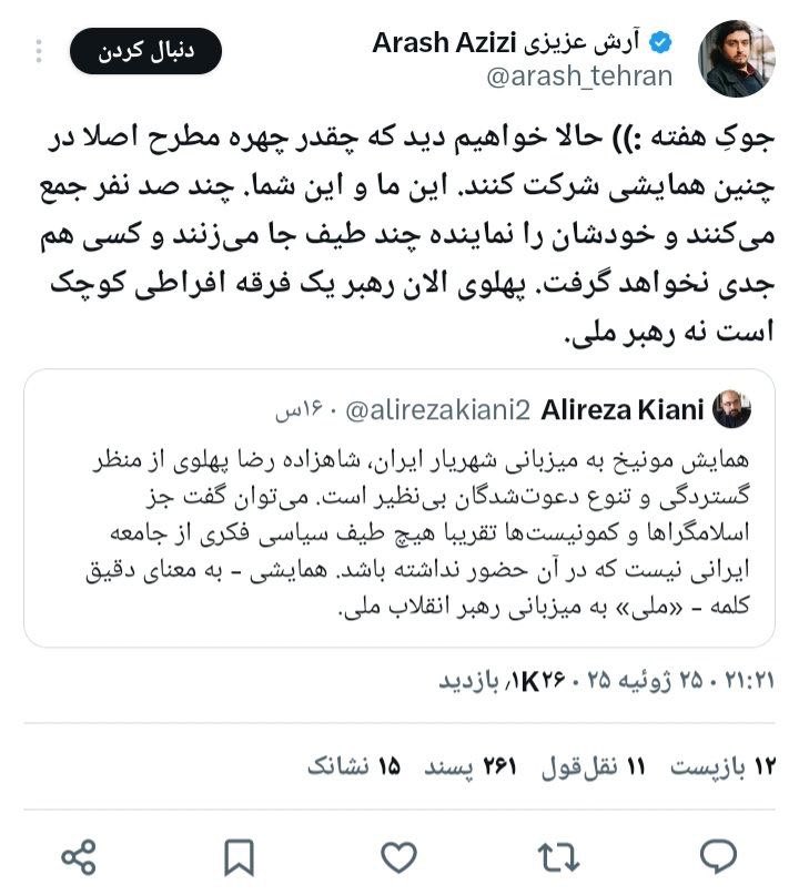 Anna59714858's tweet image. چهره های مطرح فقط دختر آخوند گلرو و آخوند خلخالی وداکتر فشاری همکار وزارت اطلاعات
منظور ازچهره مطرح کیه؟
شما برو پیش نویس قانون اساسی ایرانِ کمونیستی رو با همراهی مجتبی،حسن روحانی، فائزه و میرحسین بنویس.
ماها با هر کمی و کاستی پیش میریم.
شما هی بیشتر به عقب برگرد.
حموم یادت نره
