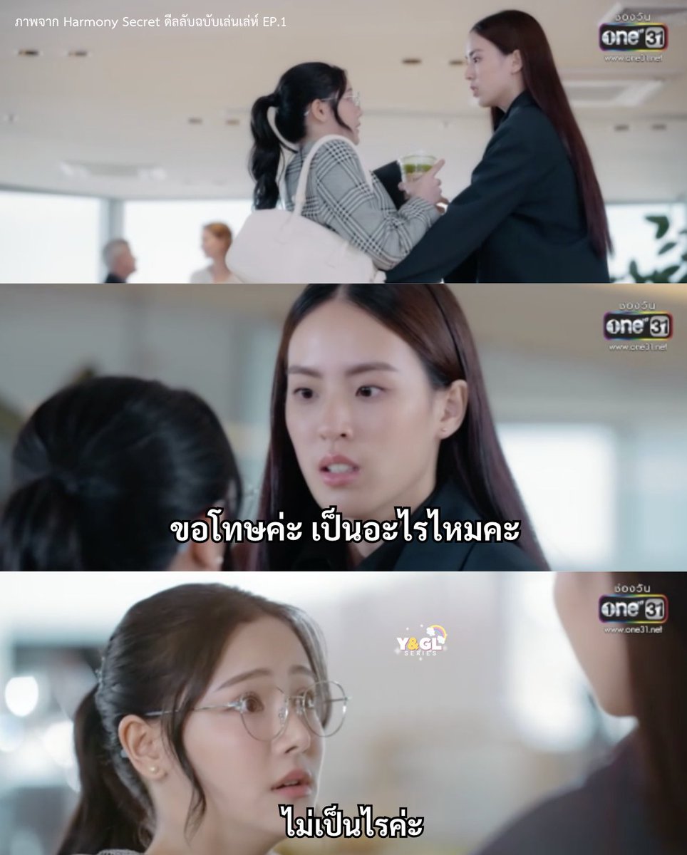 yglseries's tweet image. เกาหลีมากเว่อร์ จึ้งมาก ขึ้นเรือ จีแยม ได้เลยค่ะ!
- Harmony Secret ดีลลับฉบับเล่นเล่ห์ EP.1
#HarmonySecret