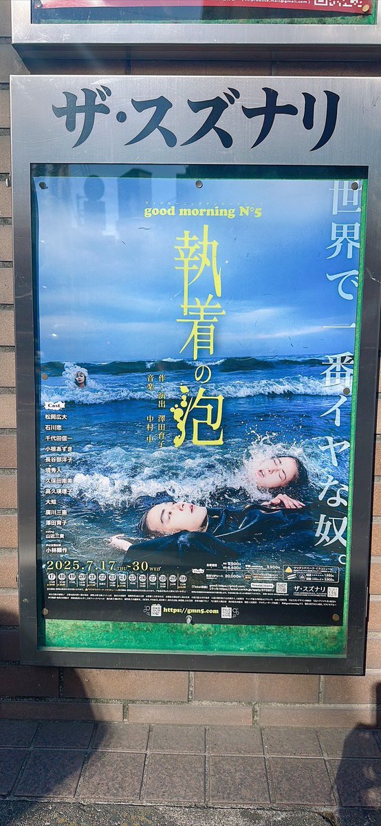 hiromasaito2's tweet image. 浪漫活劇るろうに剣心で共演した
松岡広大くん主演の舞台
good morning N°5さんの
「執着の泡」
を観劇✨
妻も大好きな劇団さんだったので
観に行けて本当によかった✨
今月30日までの公演！
残り僅かの公演数ですが
最後まで走り抜けれる事を祈ってます✨
お疲れ様でした♪

#goodmoningno5
#松岡広大