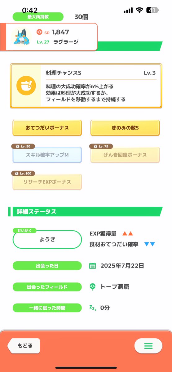 Y_asunaro's tweet image. #ポケスリ2周年を一緒に 
キモクナーイ