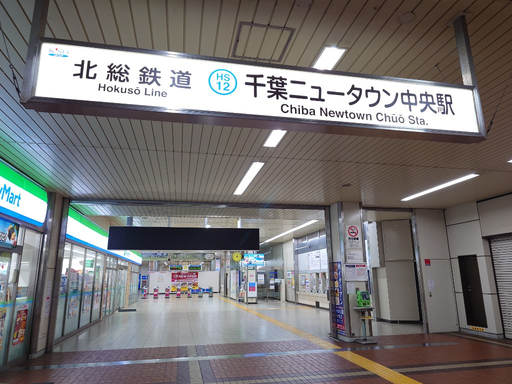tani_103's tweet image. 今年もネンイチな千葉ニューな夜。いろいろ話に盛り上がって翌日解散。明日も暑いのだろうな。