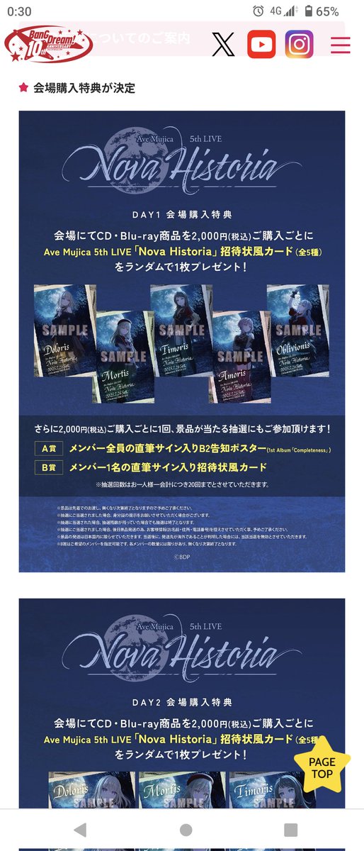 U98gQb's tweet photo. メルカリさんへ
公式サイトに転売禁止と記載されているにも関わらず転売行為をされている方をどうにかやめさせてください。
公式から制限されるのは悲痛でしかありません…
 #メルカリ  #転売 https://t.co/QhxHH9o5eN