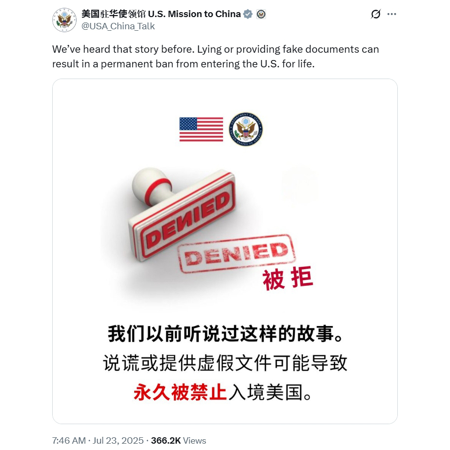 hkposter777's tweet image. 張圖淨係得殘体字個喎，係咪故意同某個民族講嘅呢？

#又係中国人
#虛假文件 #入境美國 #禁止入境 #美國駐華使領館