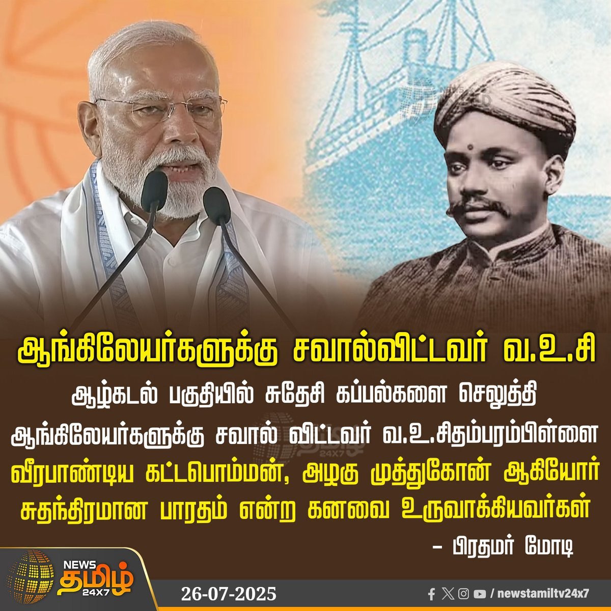 Srinandhakumar5's tweet image. #TNWelcomesModiji