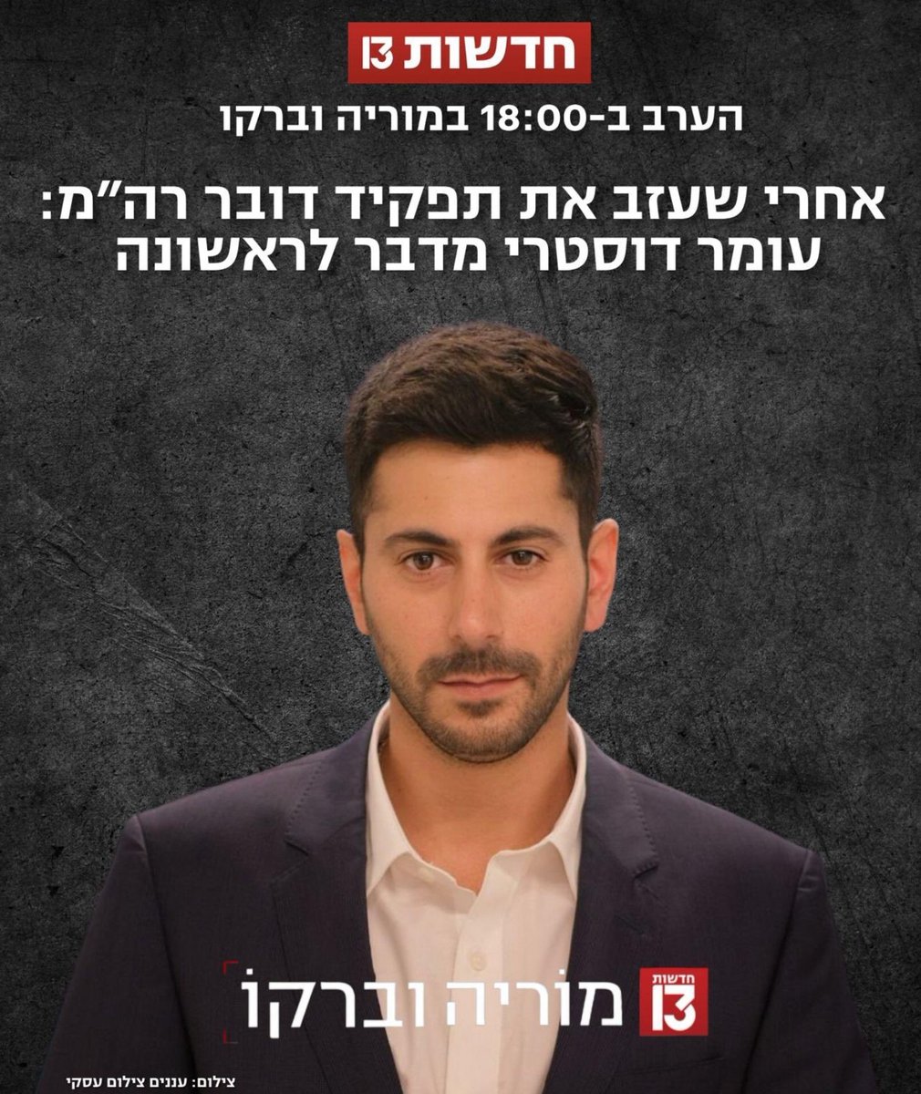 MichaelMajerIL's tweet image. מרתק - דוברת ראש הממשלה בערוץ 13 מראיינת את דובר ראש הממשלה לשעבר.

תביאו שקיות הקאה, תה עם לימון ואיזה כדור שעושה טוב לבטן. 

או שאל תצפו, כמוני.